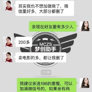 梦创助手风从云的微博_微博