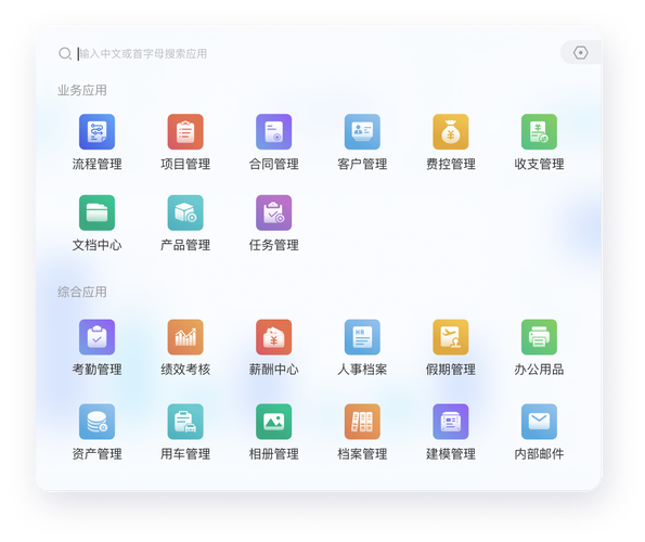 泛微移动办公oa系统标准版